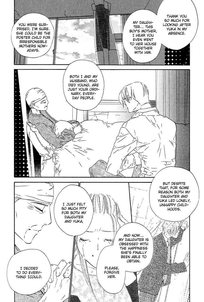 Page 14 Chapter 4 Abiru Junjou