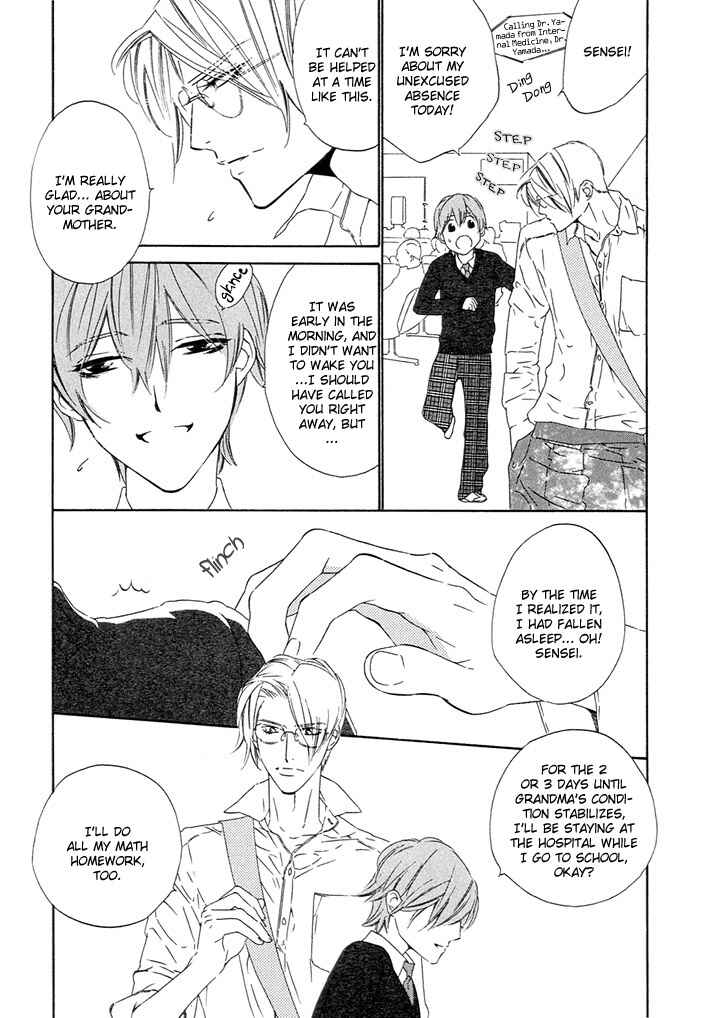 Page 16 Chapter 4 Abiru Junjou