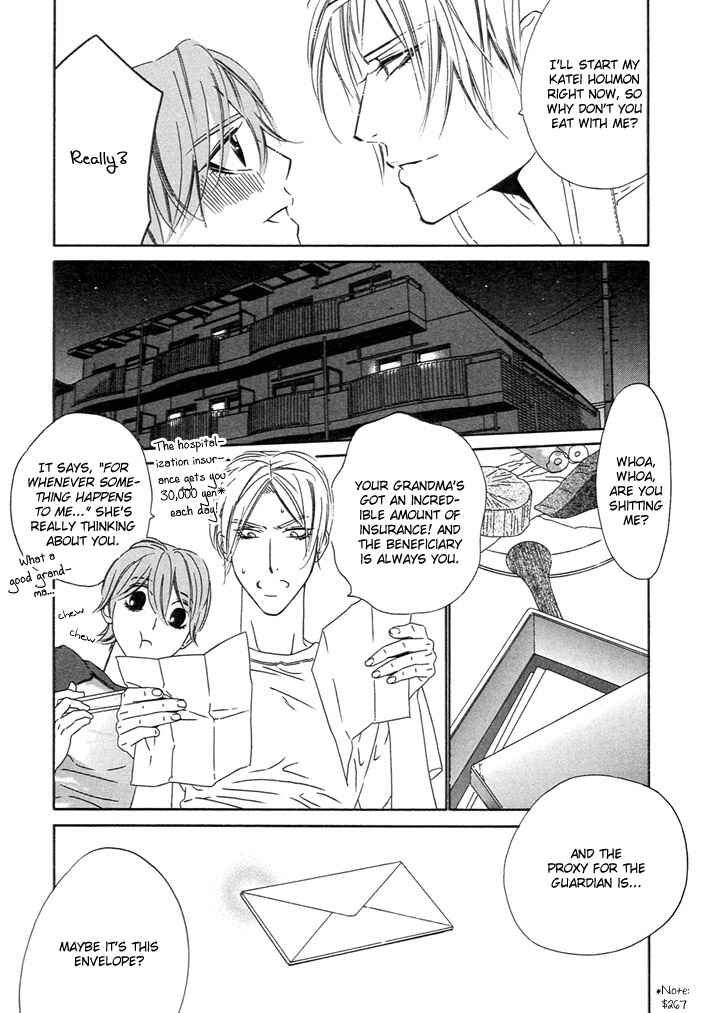 Page 13 Chapter 2 Abiru Junjou