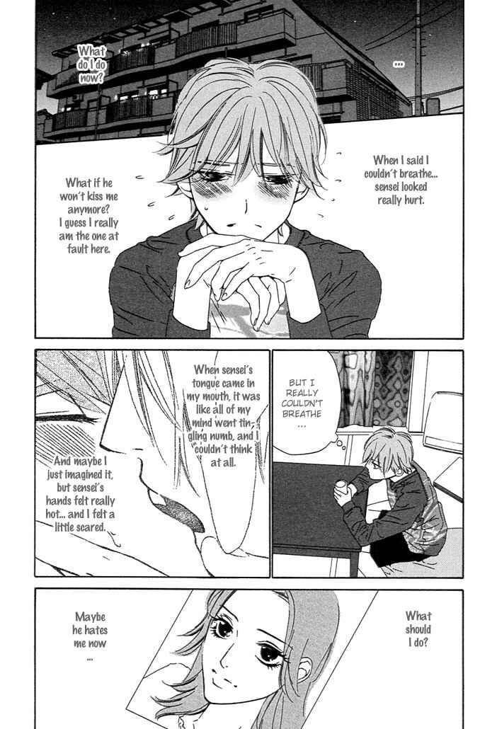 Page 17 Chapter 2 Abiru Junjou