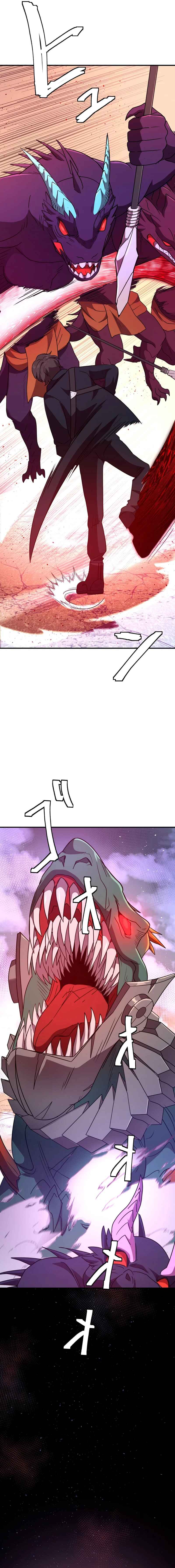 Page 12 Chapter 8 Ryuujin Kakusei