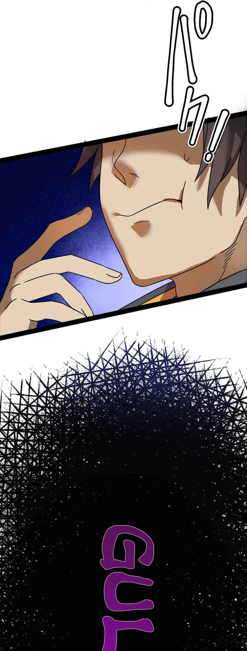 Page 18 Chapter 2 Ryuujin Kakusei