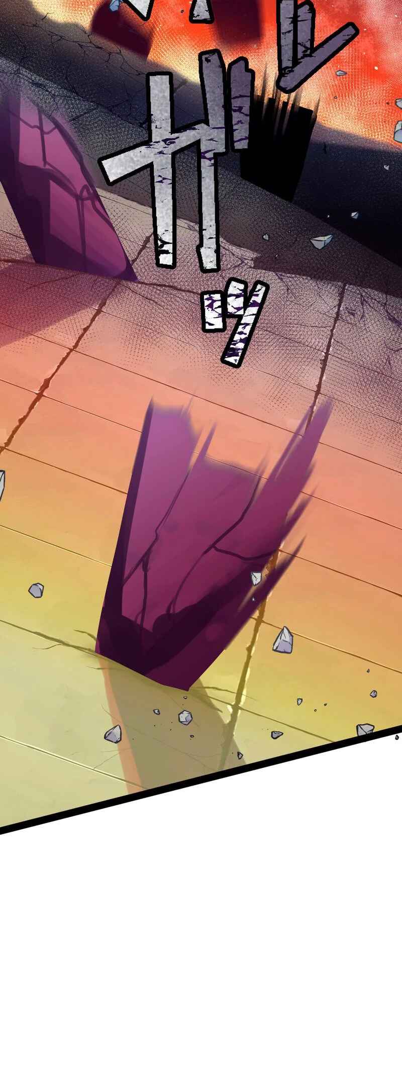 Page 27 Chapter 1 Ryuujin Kakusei