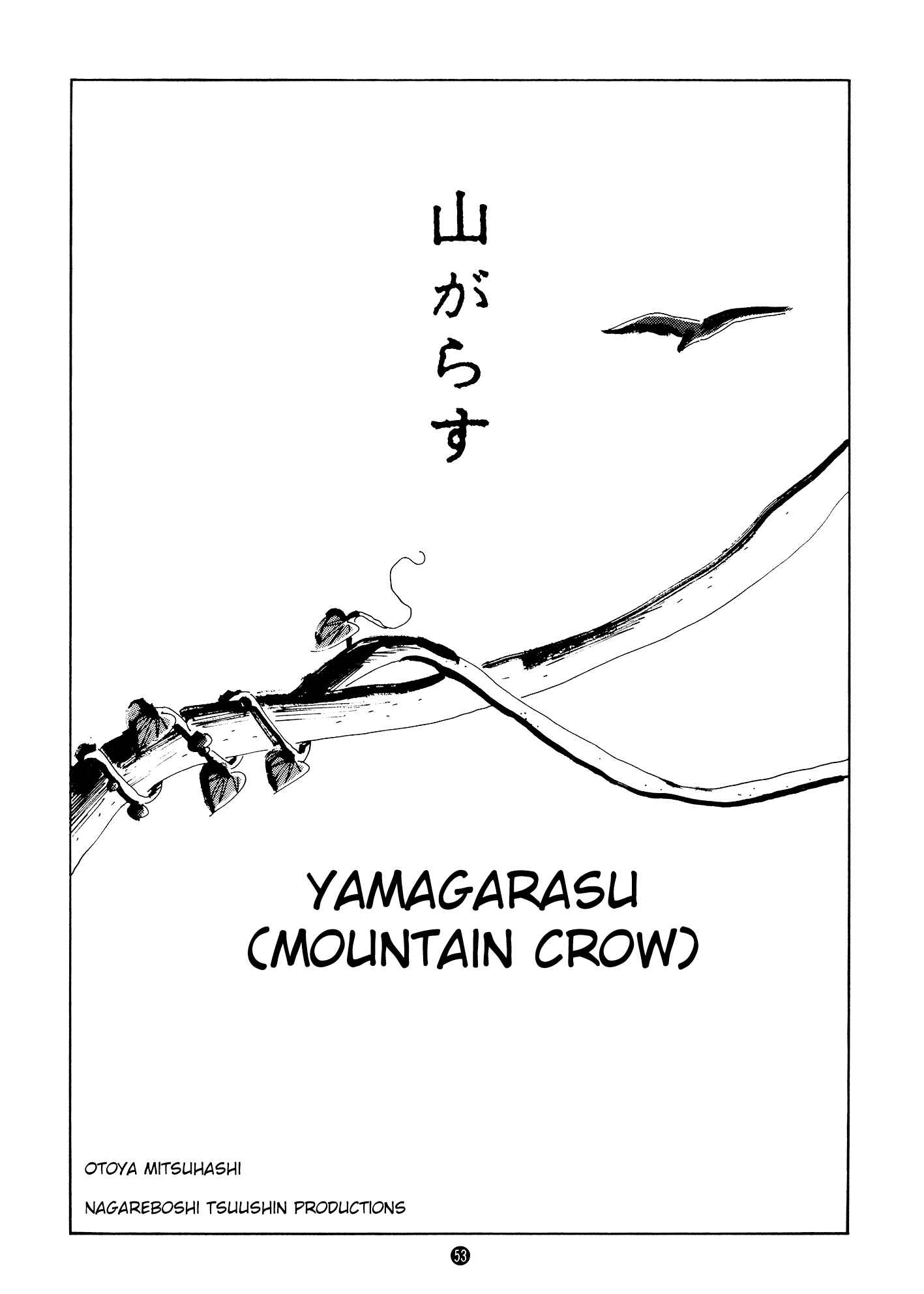 Page 1 Chapter Unknown_4736 Yamagarasu - Mountain Crow