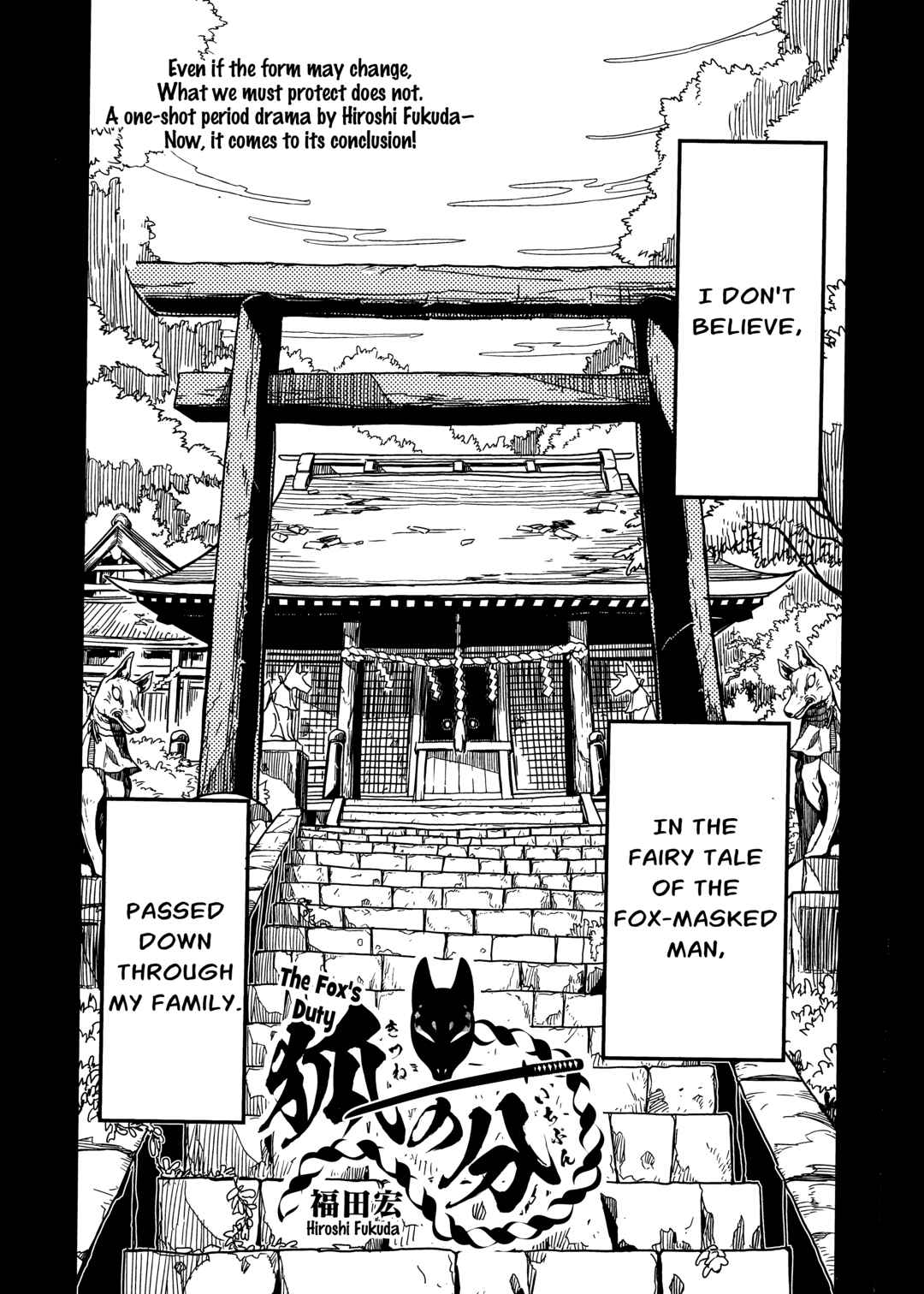 Page 1 Chapter Unknown_9f84 Kitsune no Ichibun
