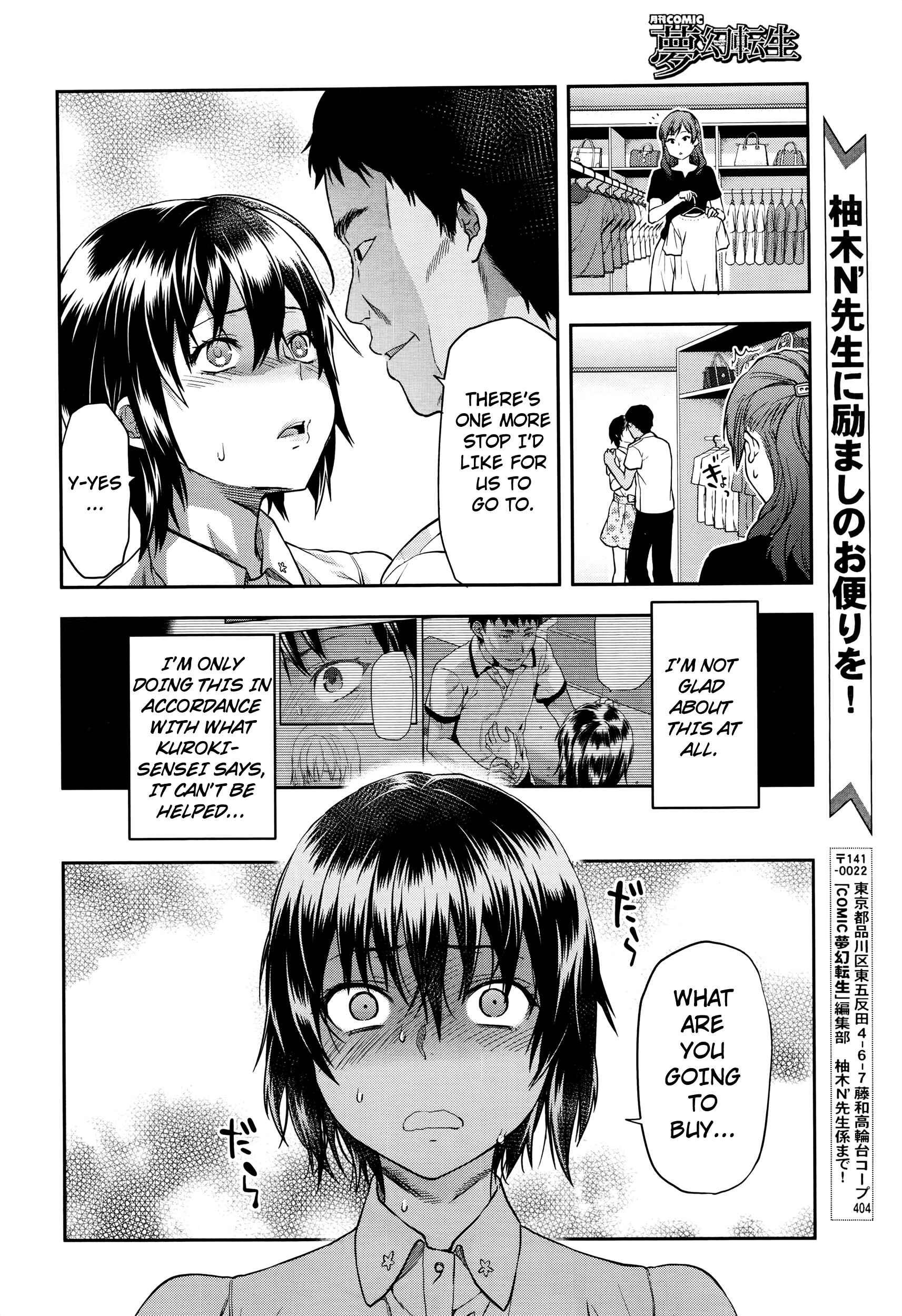 Page 4 Chapter 6 Zutto Suki Datta