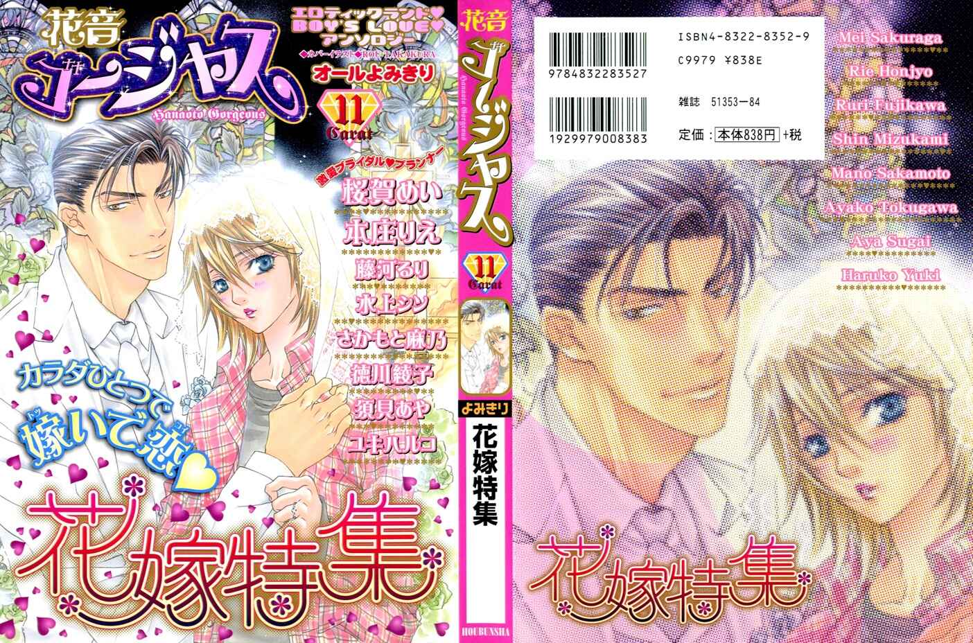 Page 3 Chapter 3 Kimi to Iru Asu