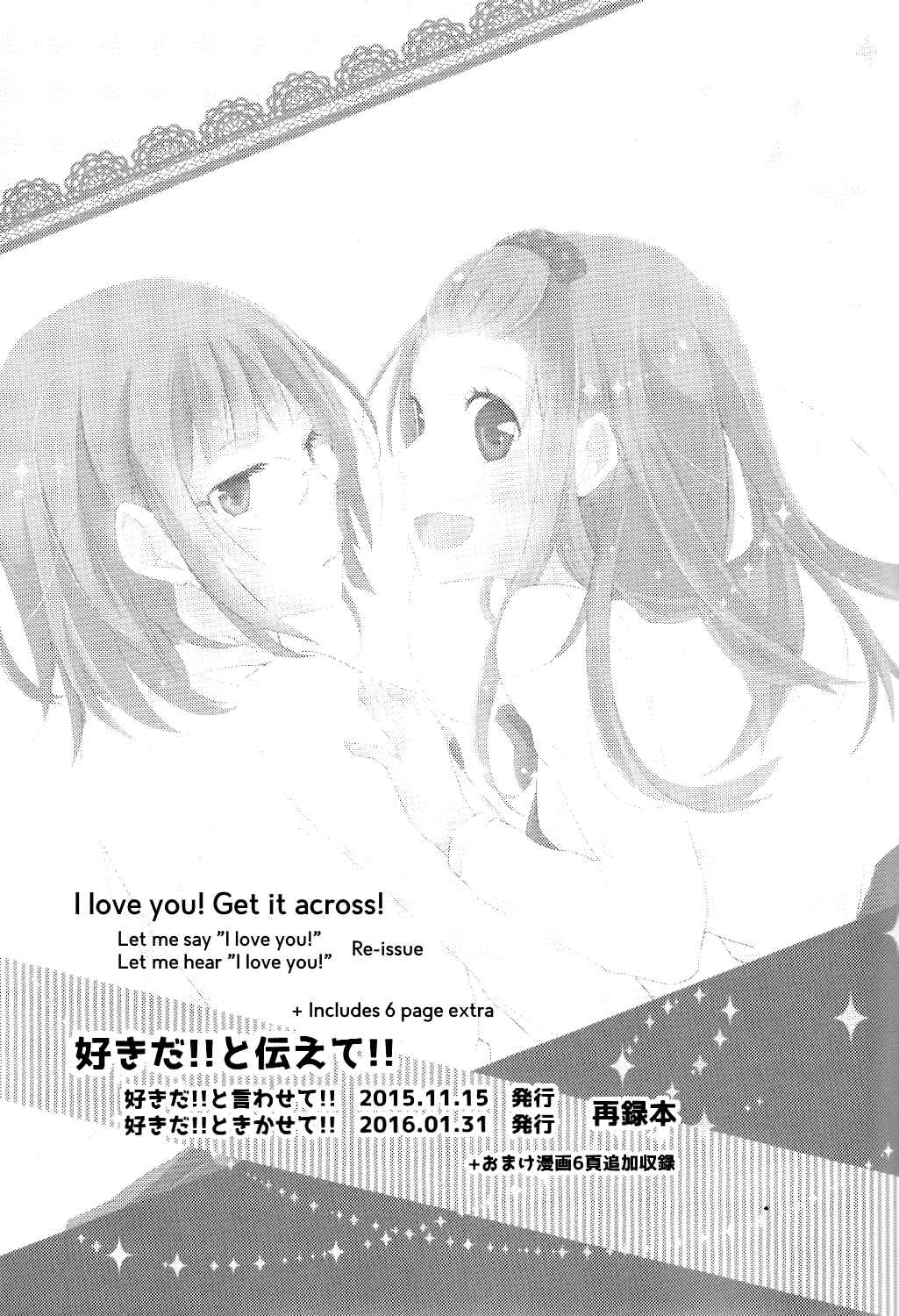 Page 3 Chapter 1 ‘I Love You!’ Get It Across!