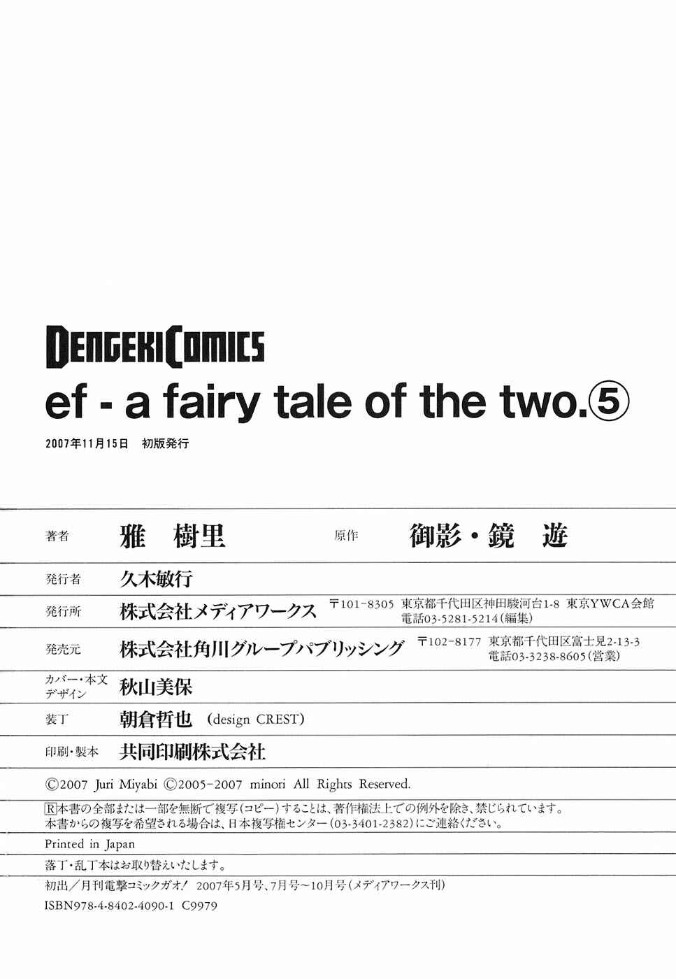 Page 43 Chapter 29 ef - a fairy tale of the two.