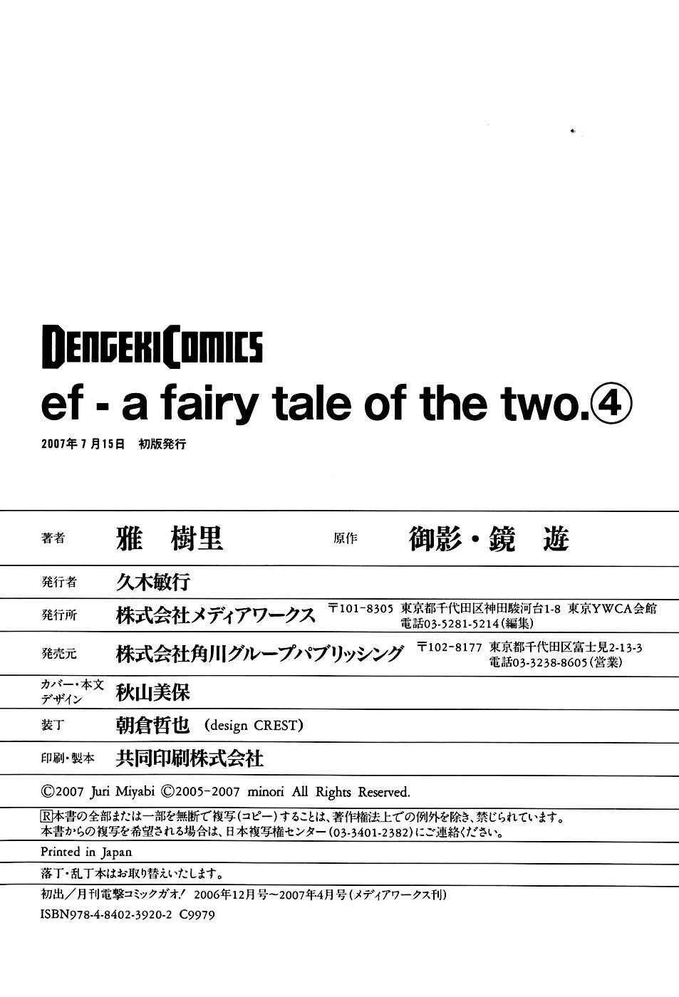 Page 33 Chapter 24 ef - a fairy tale of the two.