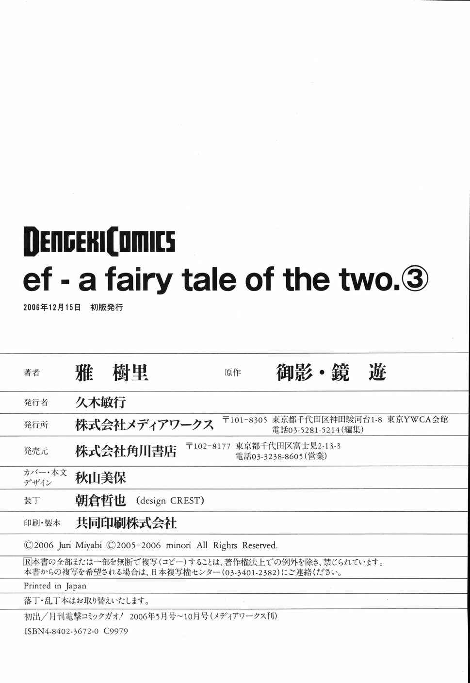 Page 30 Chapter 19 ef - a fairy tale of the two.