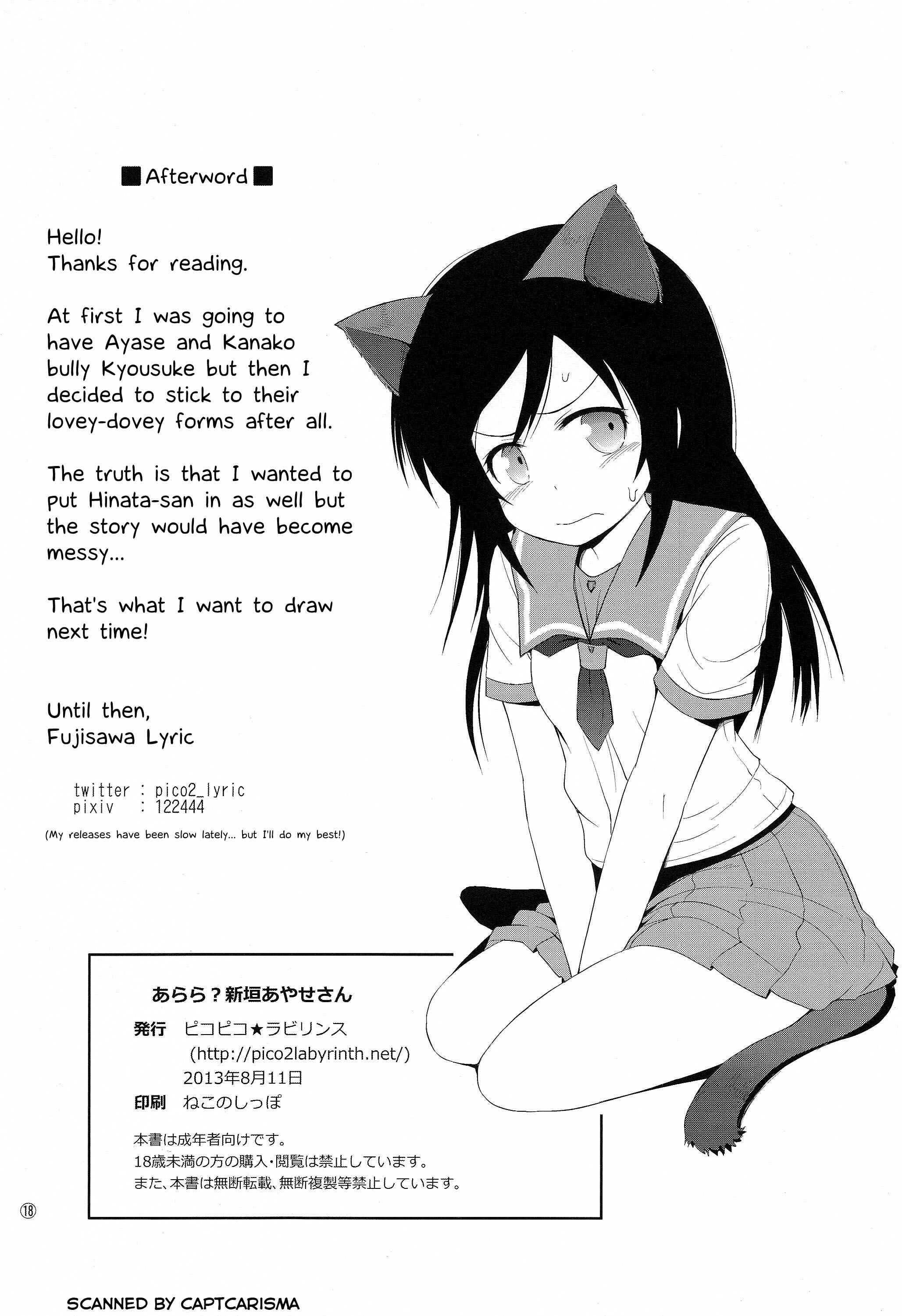 Page 18 Chapter Unknown_8476 Ore no Imouto ga Konna ni Kawaii Wake ga Nai - Arara? Aragaki Ayase-san (Doujinshi)