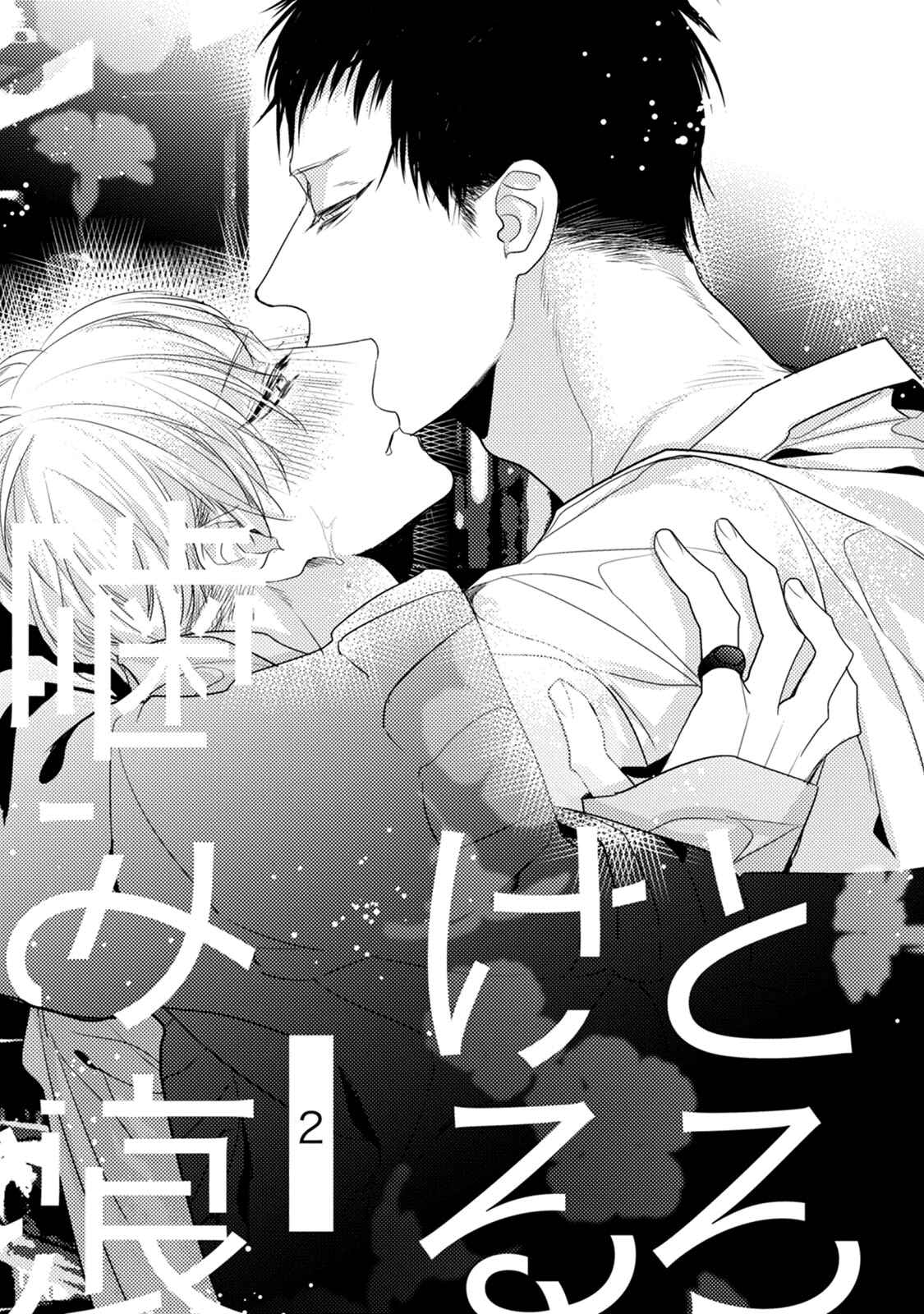 Page 4 Chapter 2 Torokeru Kami-kon