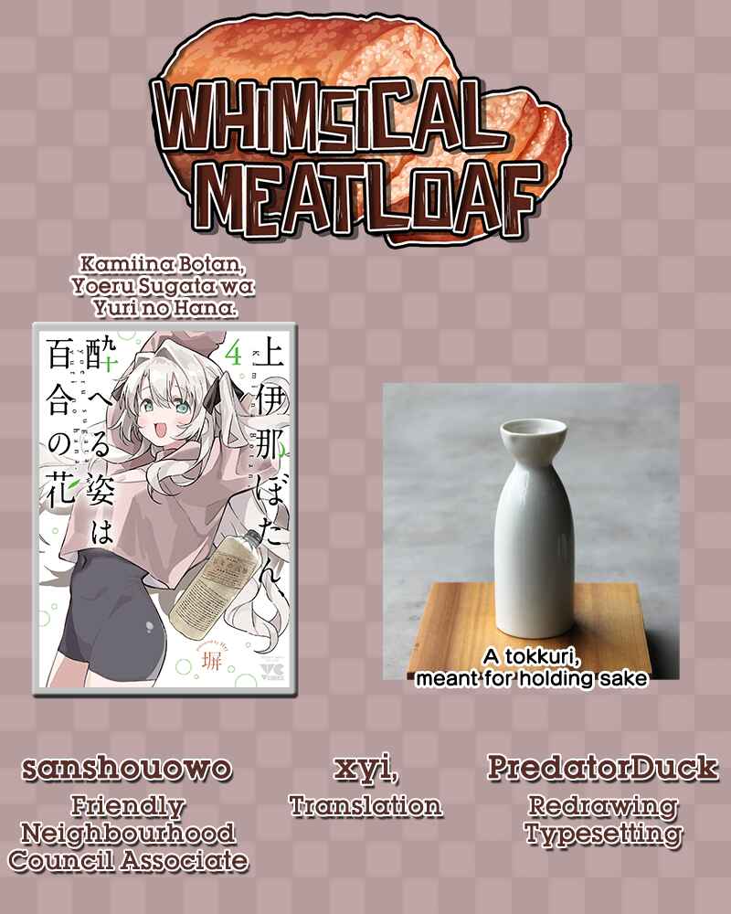Page 11 Chapter 32 Kamiina Botan, Yoeru Sugata wa Yuri no Hana.