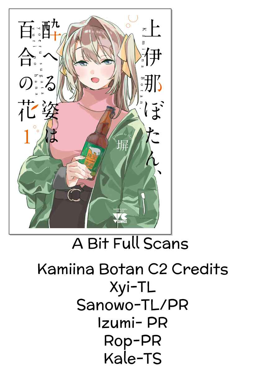 Page 13 Chapter 2 Kamiina Botan, Yoeru Sugata wa Yuri no Hana.