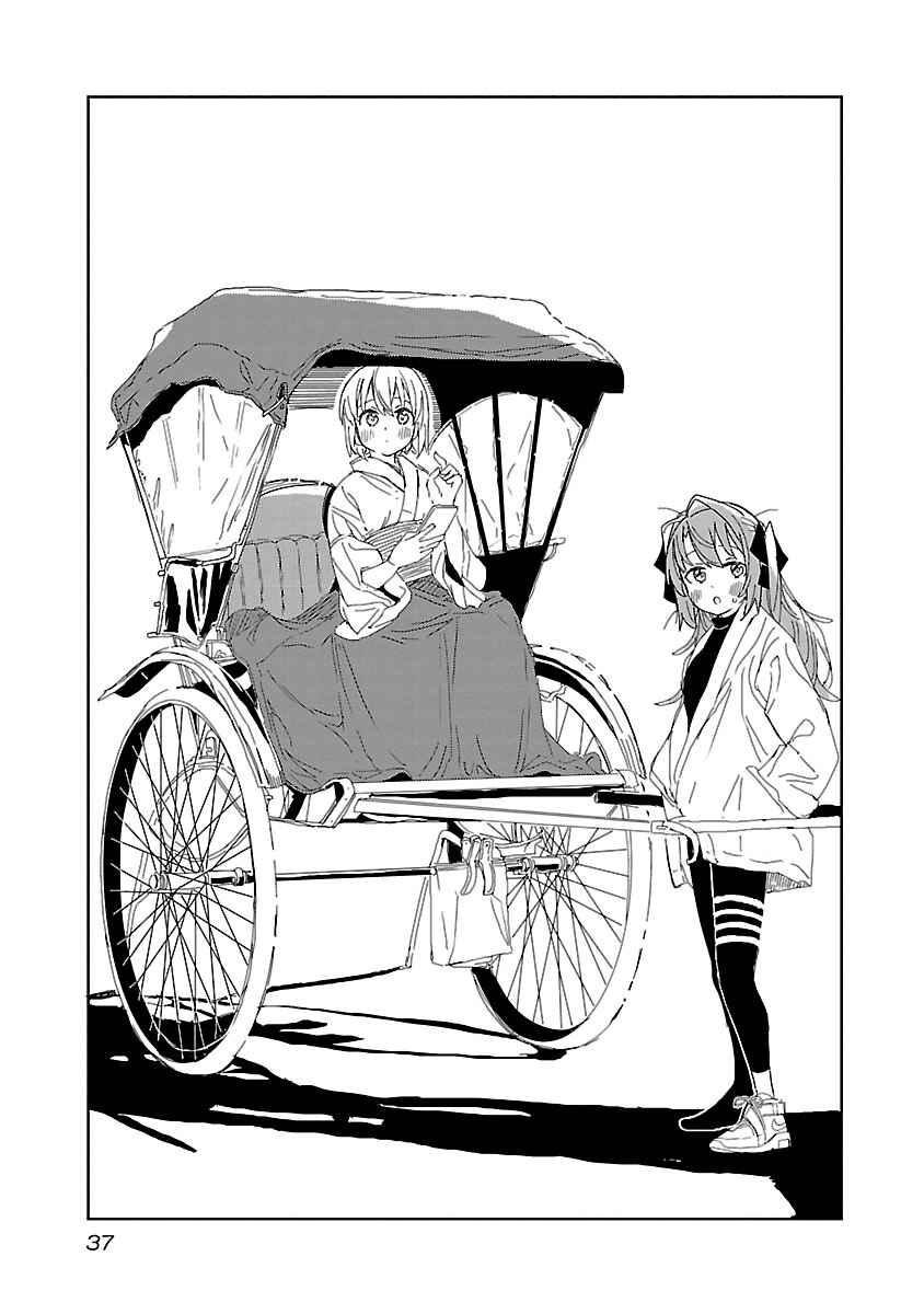 Page 3 Chapter 12 Kamiina Botan, Yoeru Sugata wa Yuri no Hana.