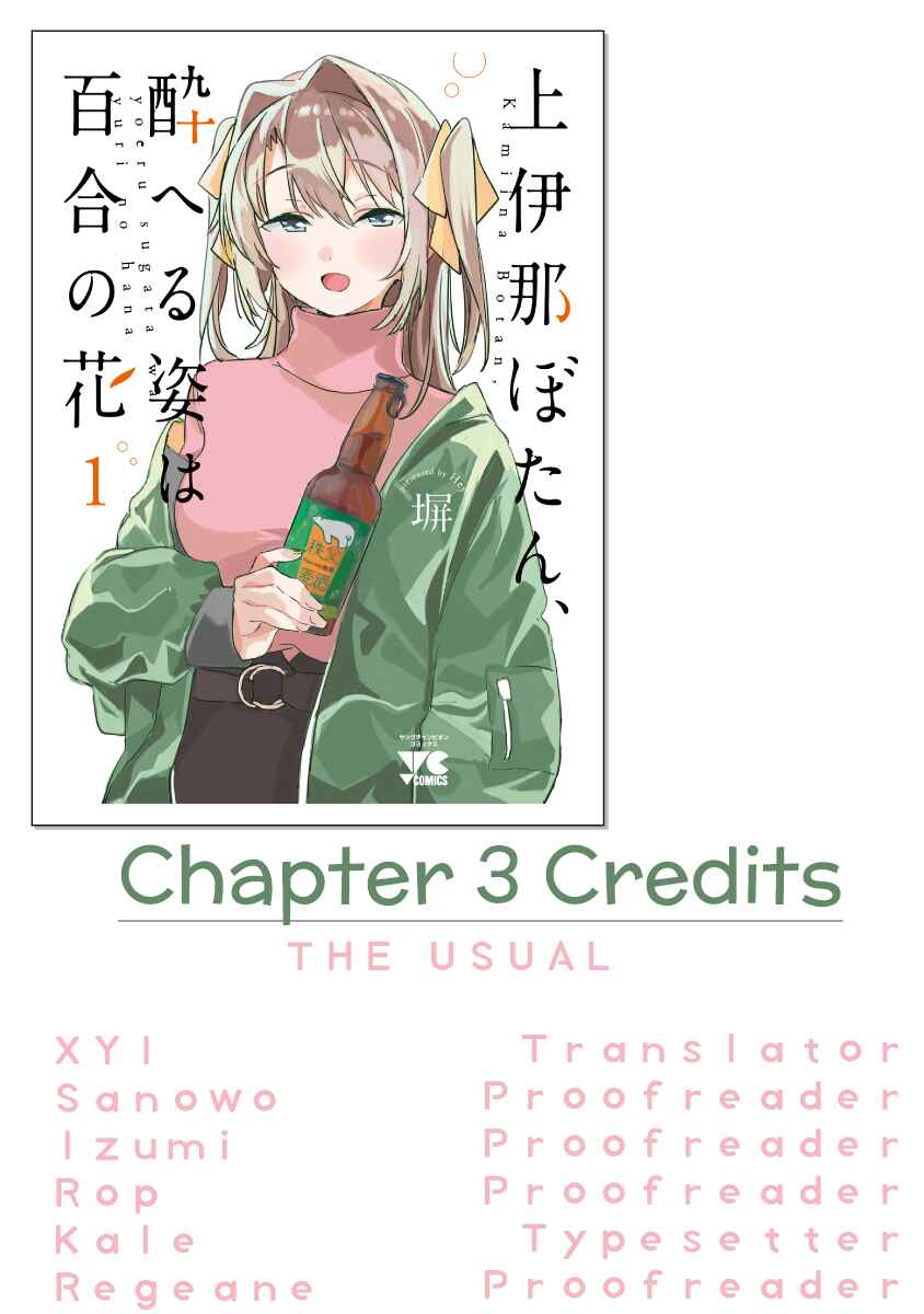 Page 17 Chapter 3 Kamiina Botan, Yoeru Sugata wa Yuri no Hana.