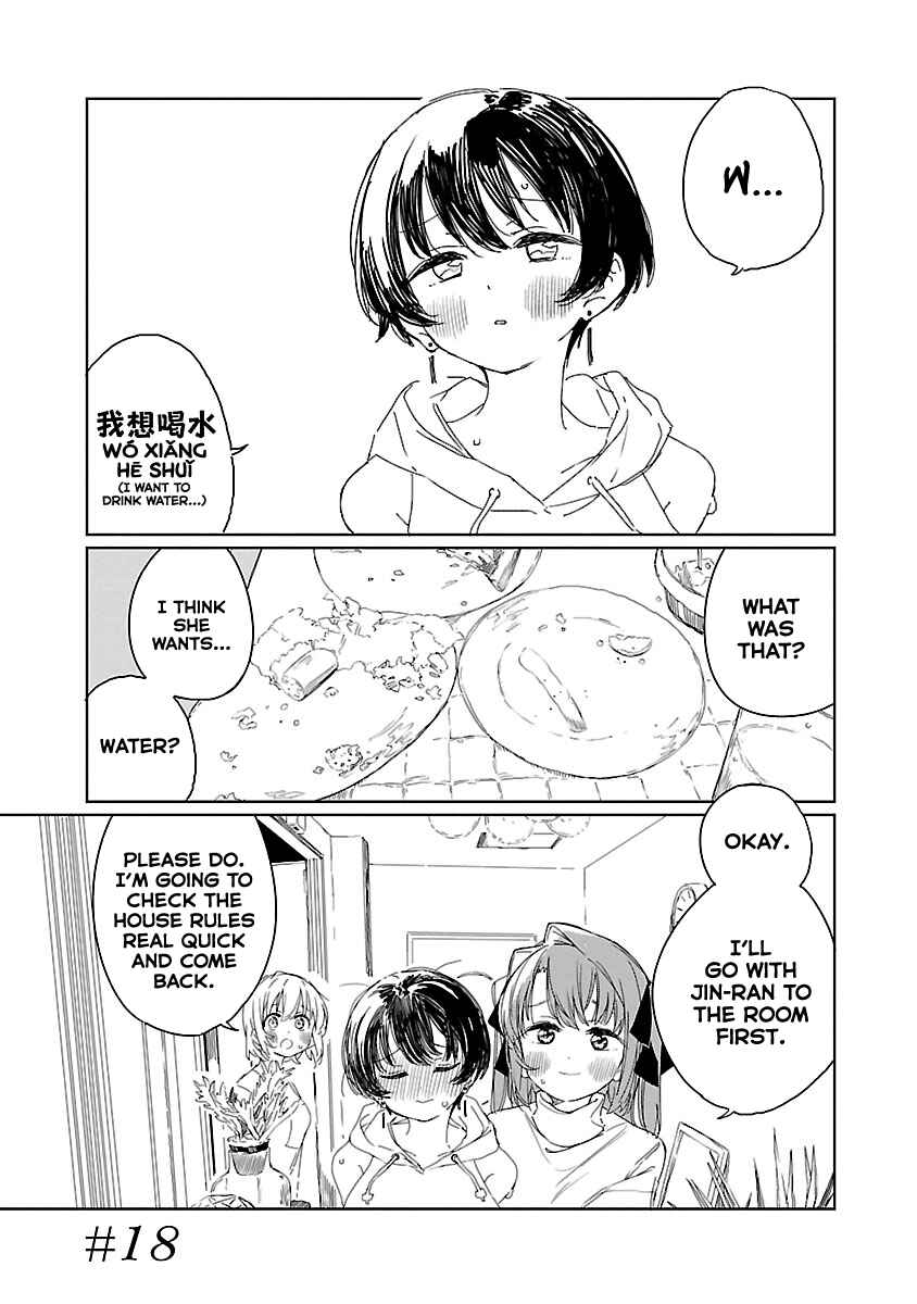Page 1 Chapter 18 Kamiina Botan, Yoeru Sugata wa Yuri no Hana.