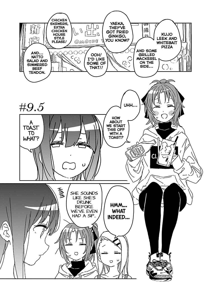 Page 1 Chapter 9.5 Kamiina Botan, Yoeru Sugata wa Yuri no Hana.
