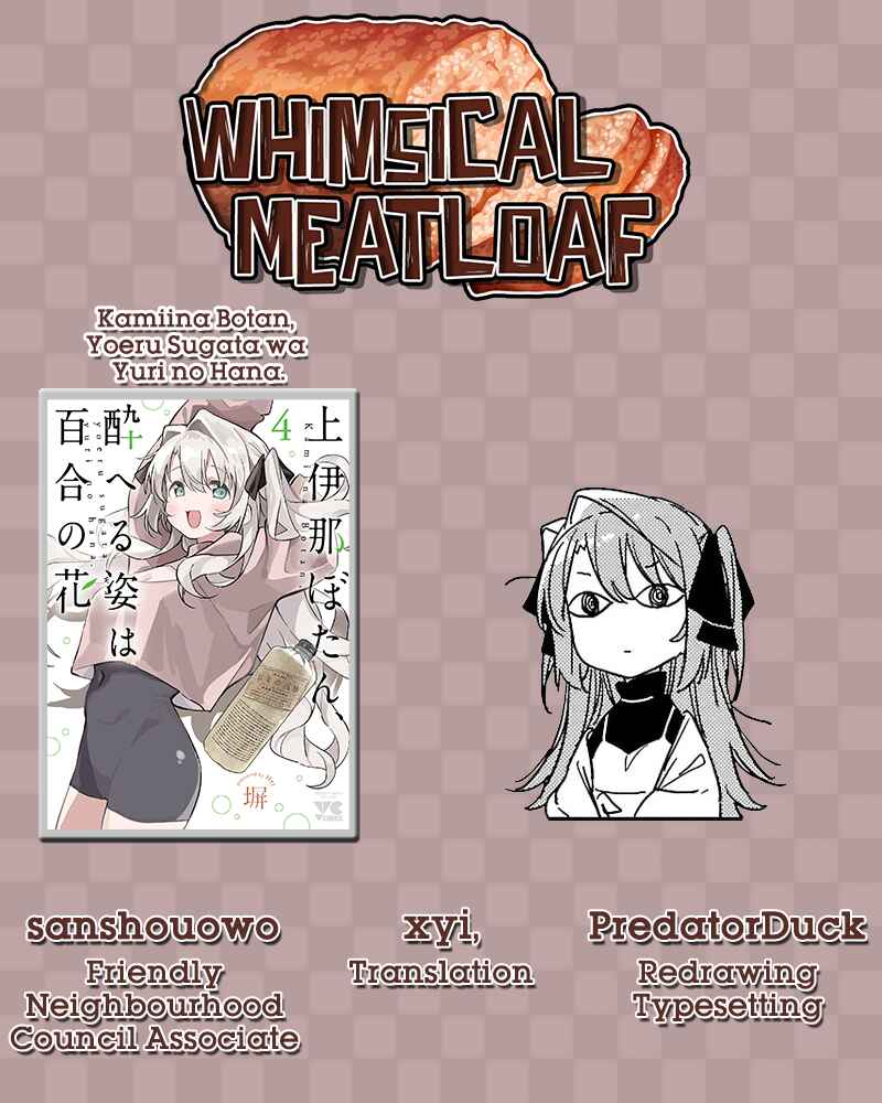 Page 25 Chapter 37 Kamiina Botan, Yoeru Sugata wa Yuri no Hana.