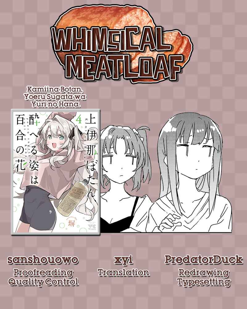 Page 14 Chapter 30 Kamiina Botan, Yoeru Sugata wa Yuri no Hana.