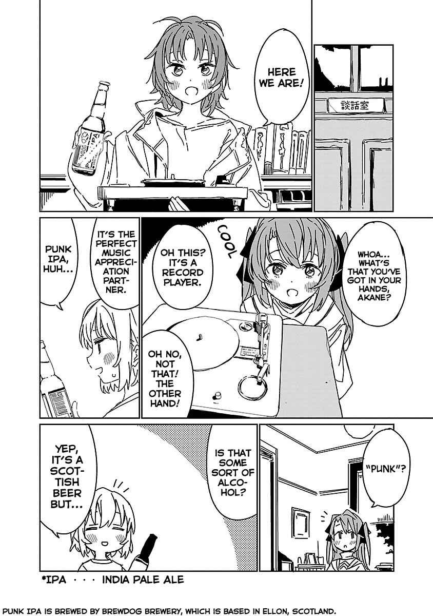 Page 8 Chapter 8 Kamiina Botan, Yoeru Sugata wa Yuri no Hana.