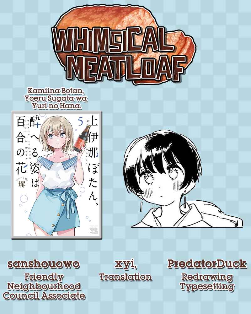 Page 9 Chapter 40 Kamiina Botan, Yoeru Sugata wa Yuri no Hana.