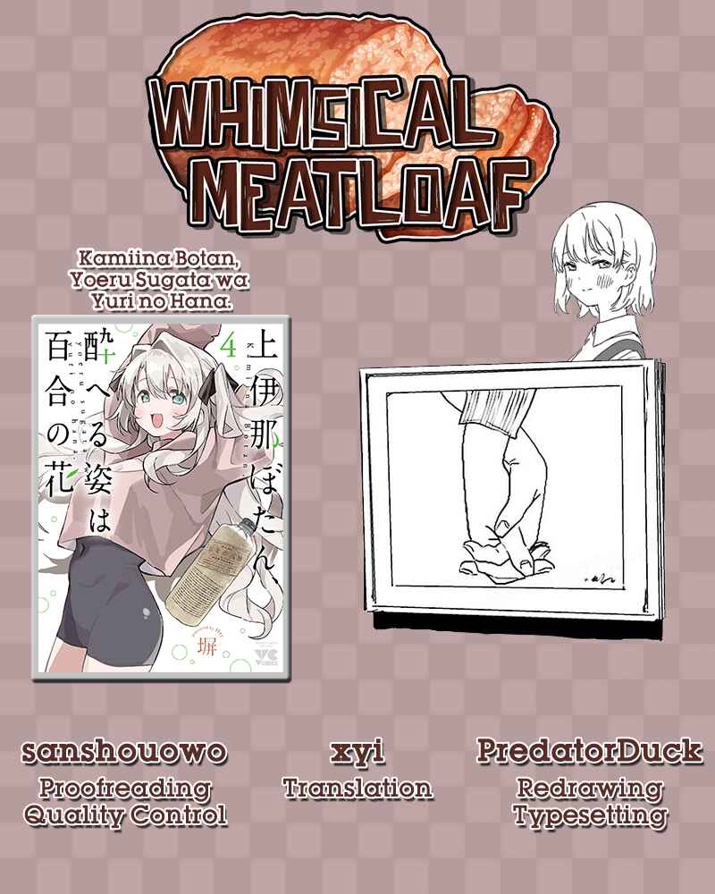 Page 16 Chapter 28 Kamiina Botan, Yoeru Sugata wa Yuri no Hana.