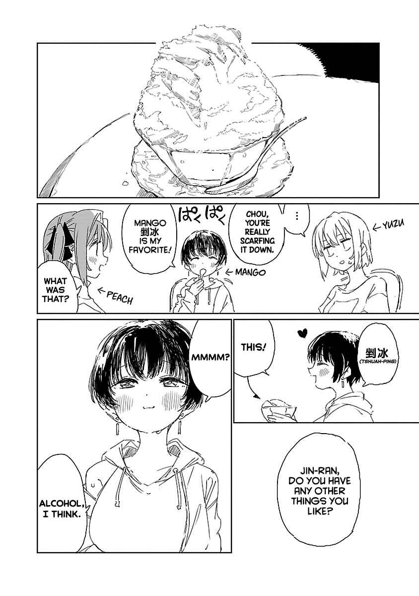 Page 10 Chapter 16 Kamiina Botan, Yoeru Sugata wa Yuri no Hana.