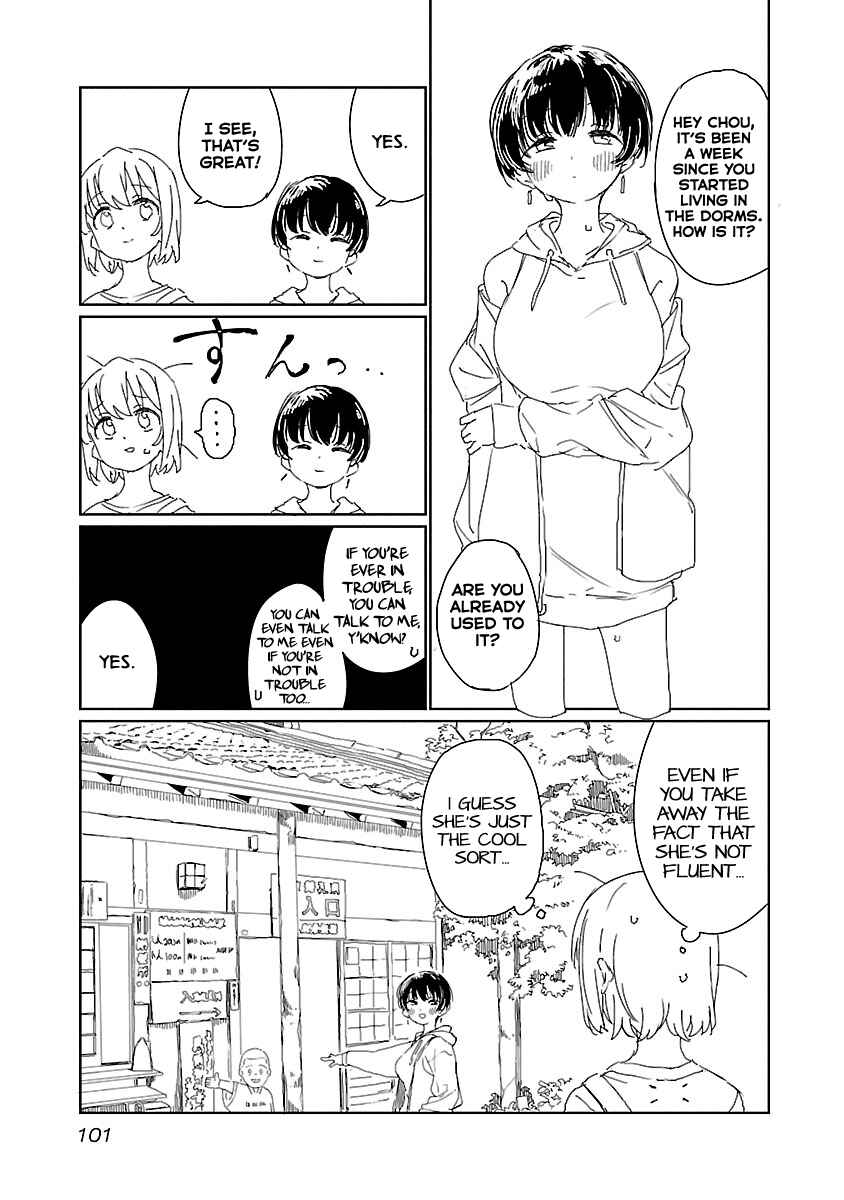 Page 5 Chapter 16 Kamiina Botan, Yoeru Sugata wa Yuri no Hana.
