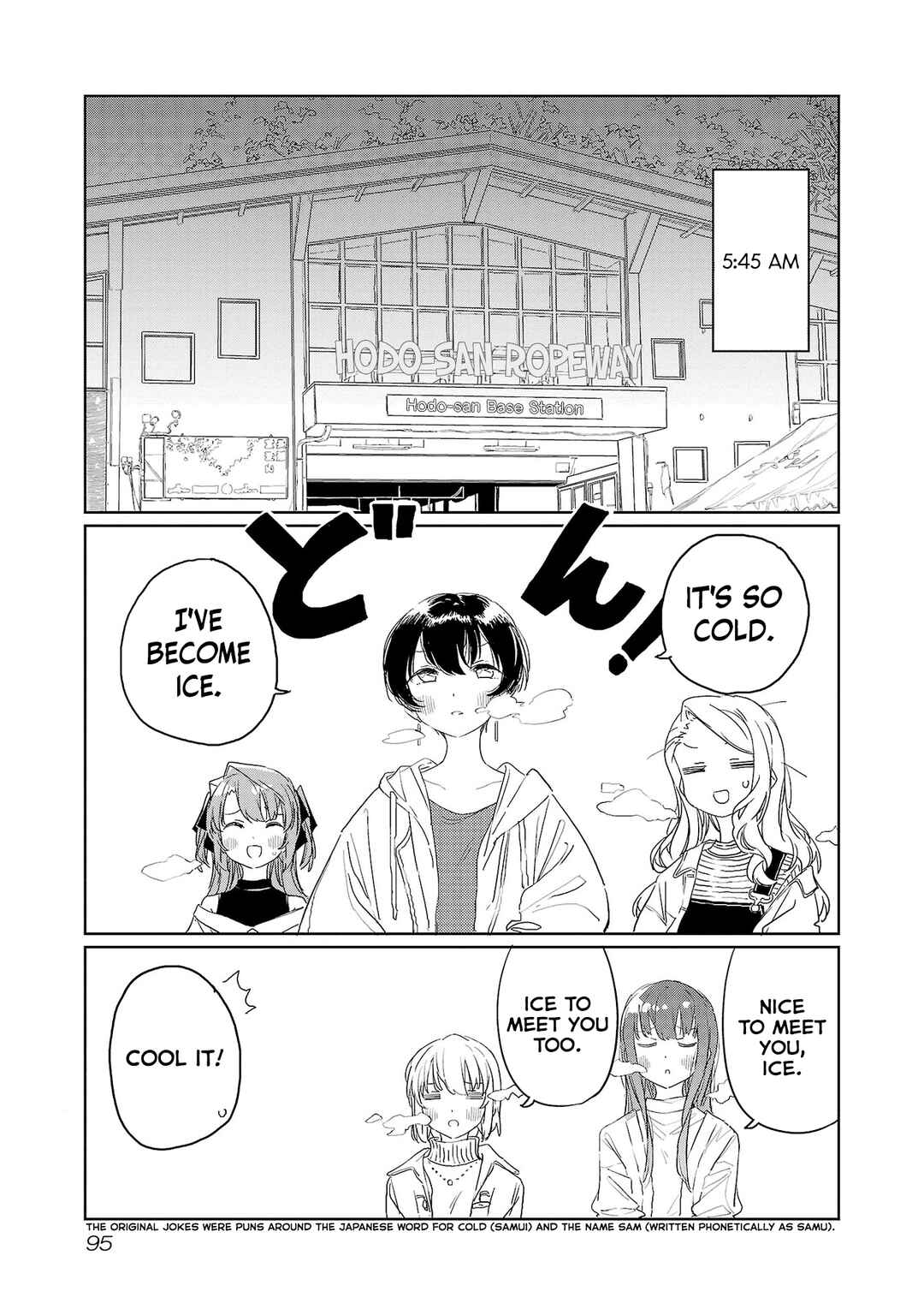 Page 3 Chapter 35 Kamiina Botan, Yoeru Sugata wa Yuri no Hana.