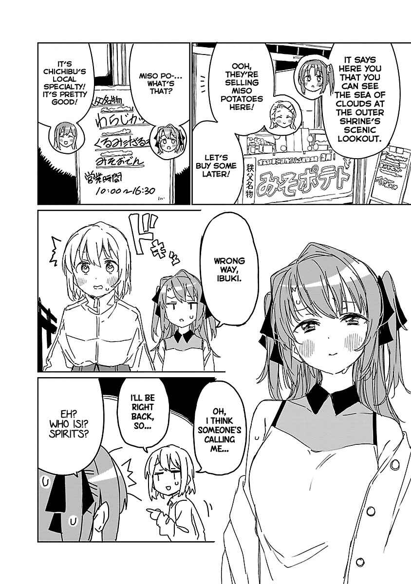 Page 12 Chapter 10 Kamiina Botan, Yoeru Sugata wa Yuri no Hana.