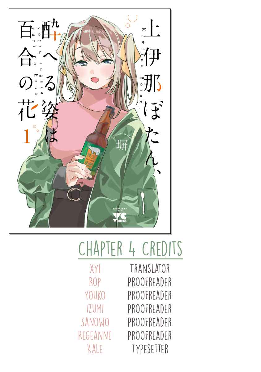 Page 15 Chapter 4 Kamiina Botan, Yoeru Sugata wa Yuri no Hana.