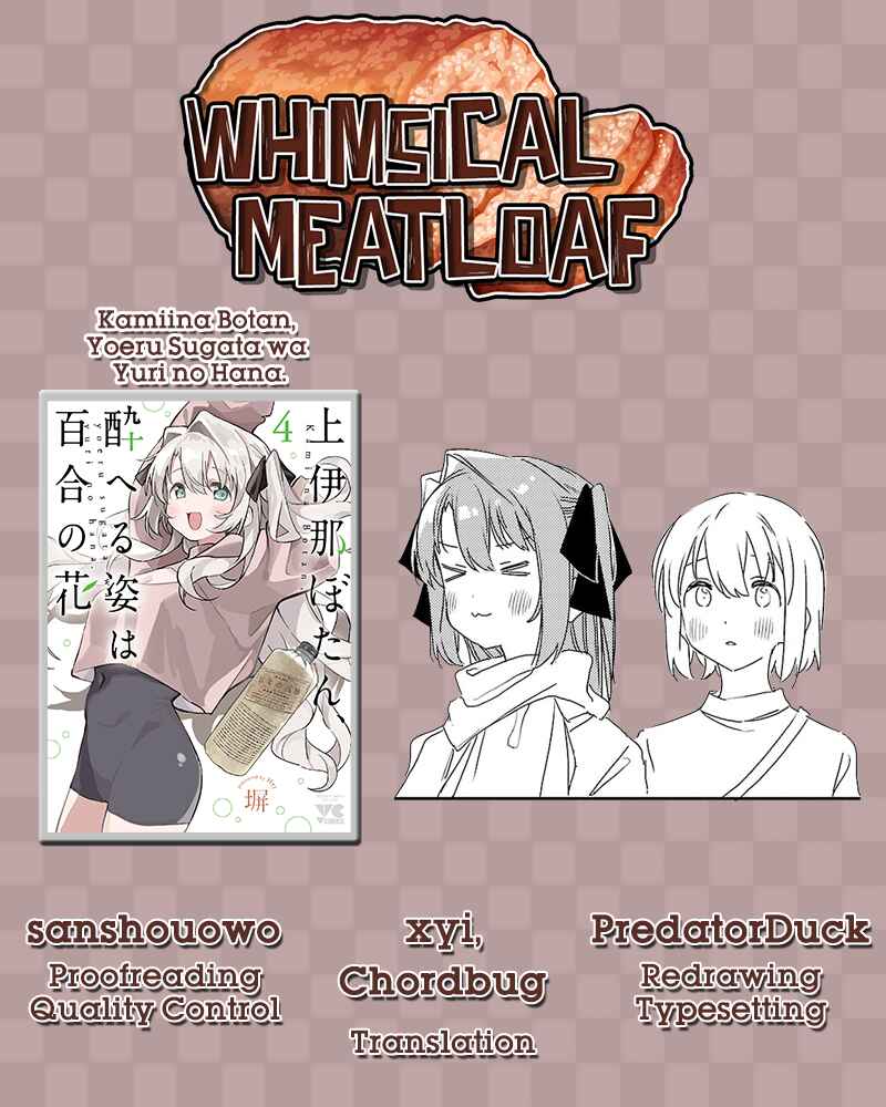 Page 15 Chapter 31 Kamiina Botan, Yoeru Sugata wa Yuri no Hana.