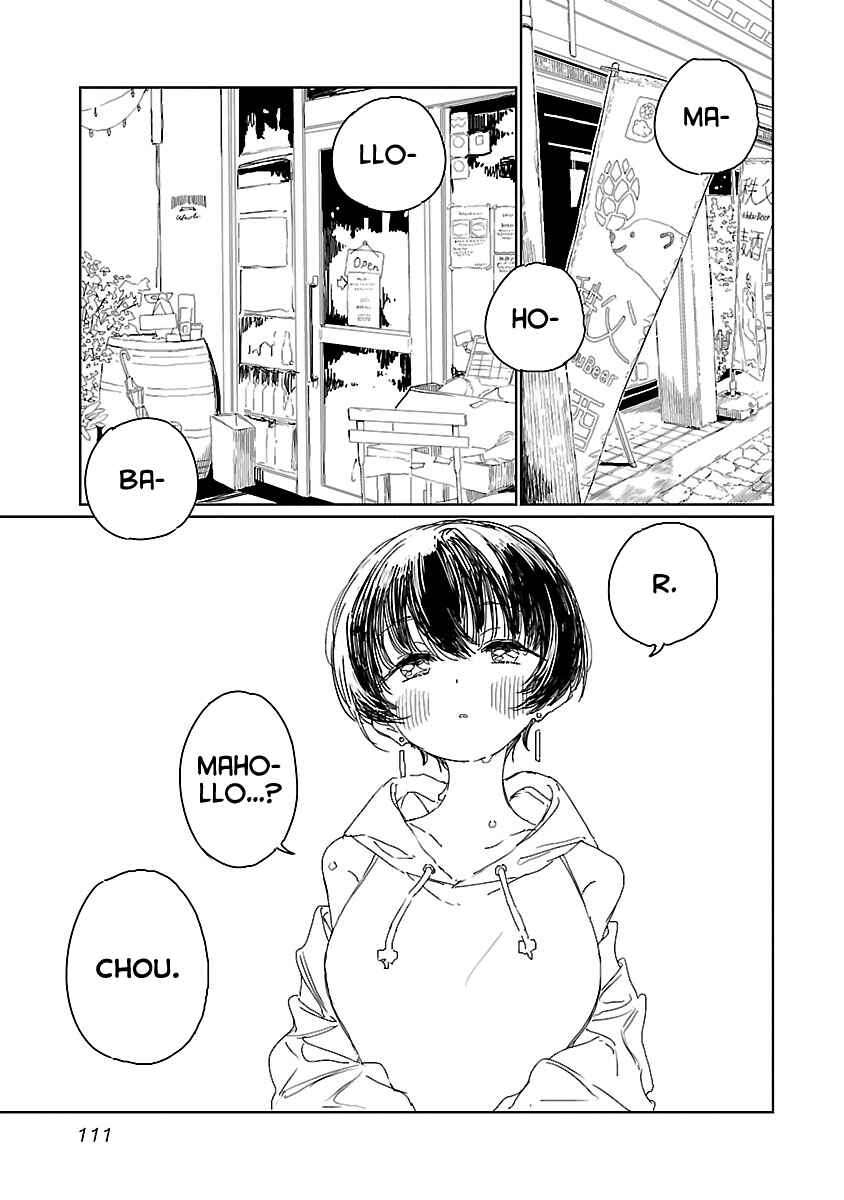 Page 3 Chapter 17 Kamiina Botan, Yoeru Sugata wa Yuri no Hana.