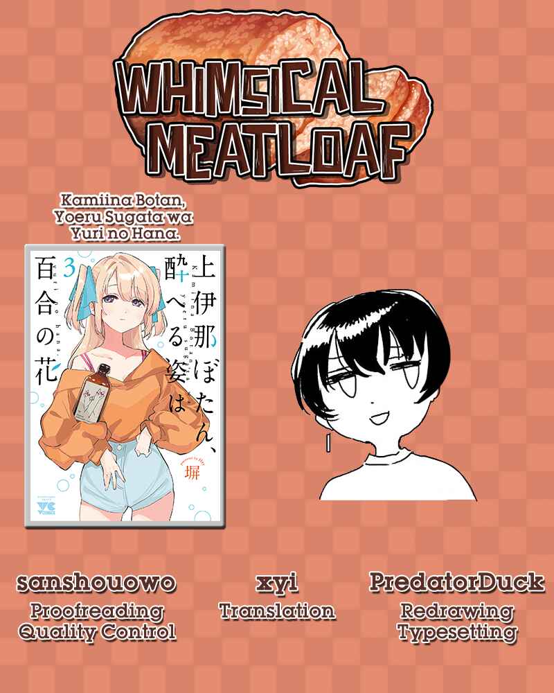 Page 17 Chapter 25 Kamiina Botan, Yoeru Sugata wa Yuri no Hana.