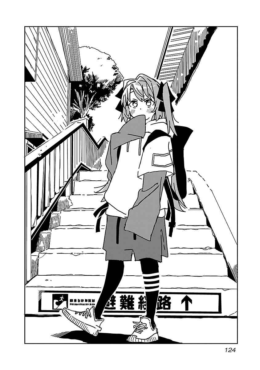 Page 2 Chapter 9 Kamiina Botan, Yoeru Sugata wa Yuri no Hana.