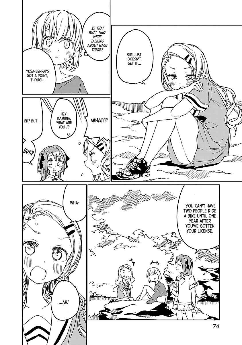 Page 12 Chapter 5 Kamiina Botan, Yoeru Sugata wa Yuri no Hana.