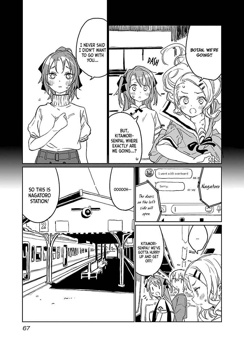 Page 5 Chapter 5 Kamiina Botan, Yoeru Sugata wa Yuri no Hana.