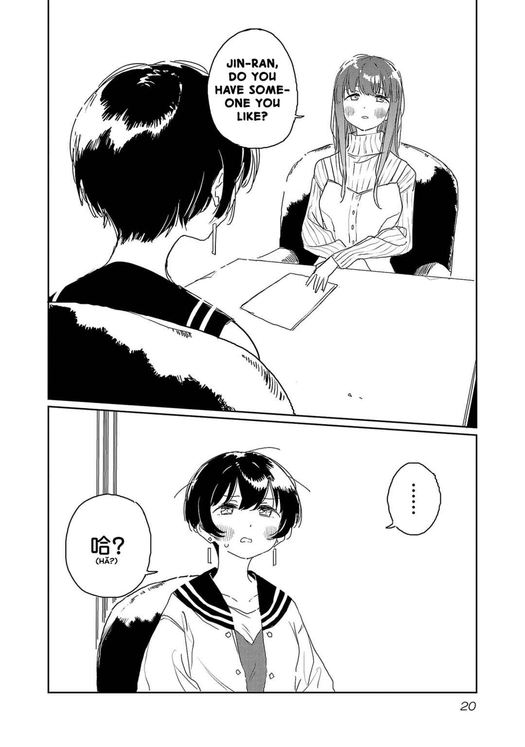 Page 4 Chapter 29 Kamiina Botan, Yoeru Sugata wa Yuri no Hana.