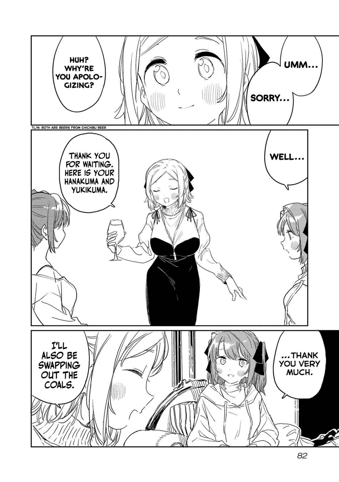 Page 2 Chapter 34 Kamiina Botan, Yoeru Sugata wa Yuri no Hana.