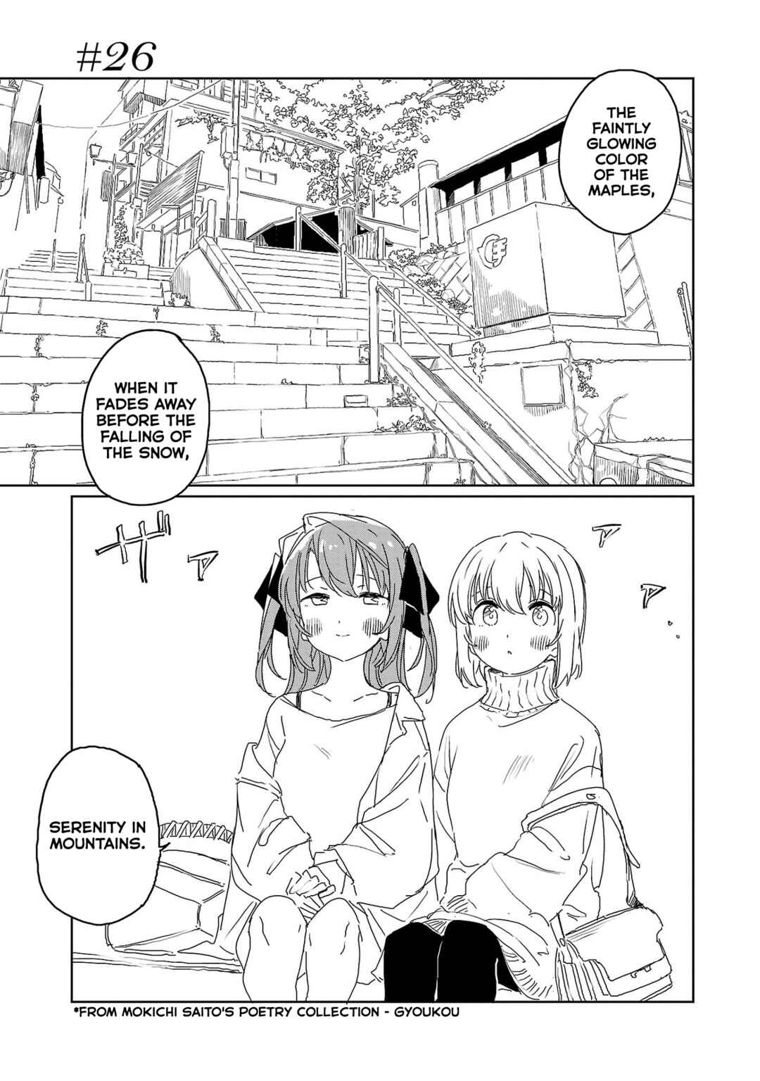 Page 1 Chapter 26 Kamiina Botan, Yoeru Sugata wa Yuri no Hana.