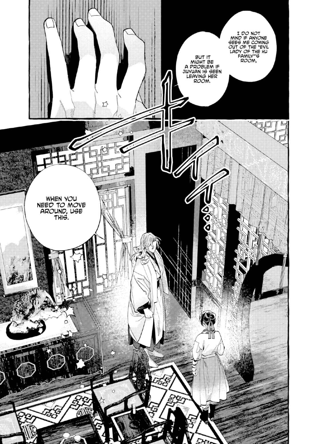 Page 2 Chapter 4 Akki no Koukyuu Kaen
