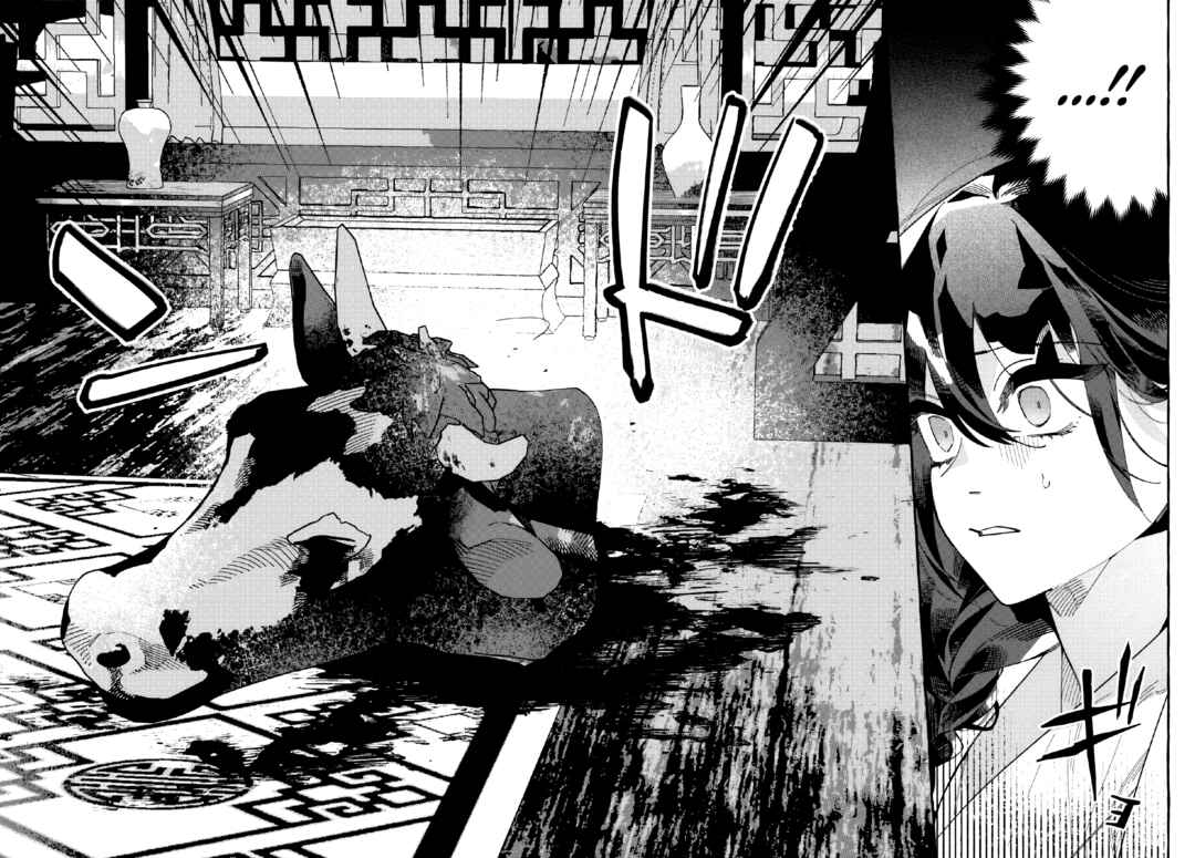 Page 27 Chapter 4 Akki no Koukyuu Kaen