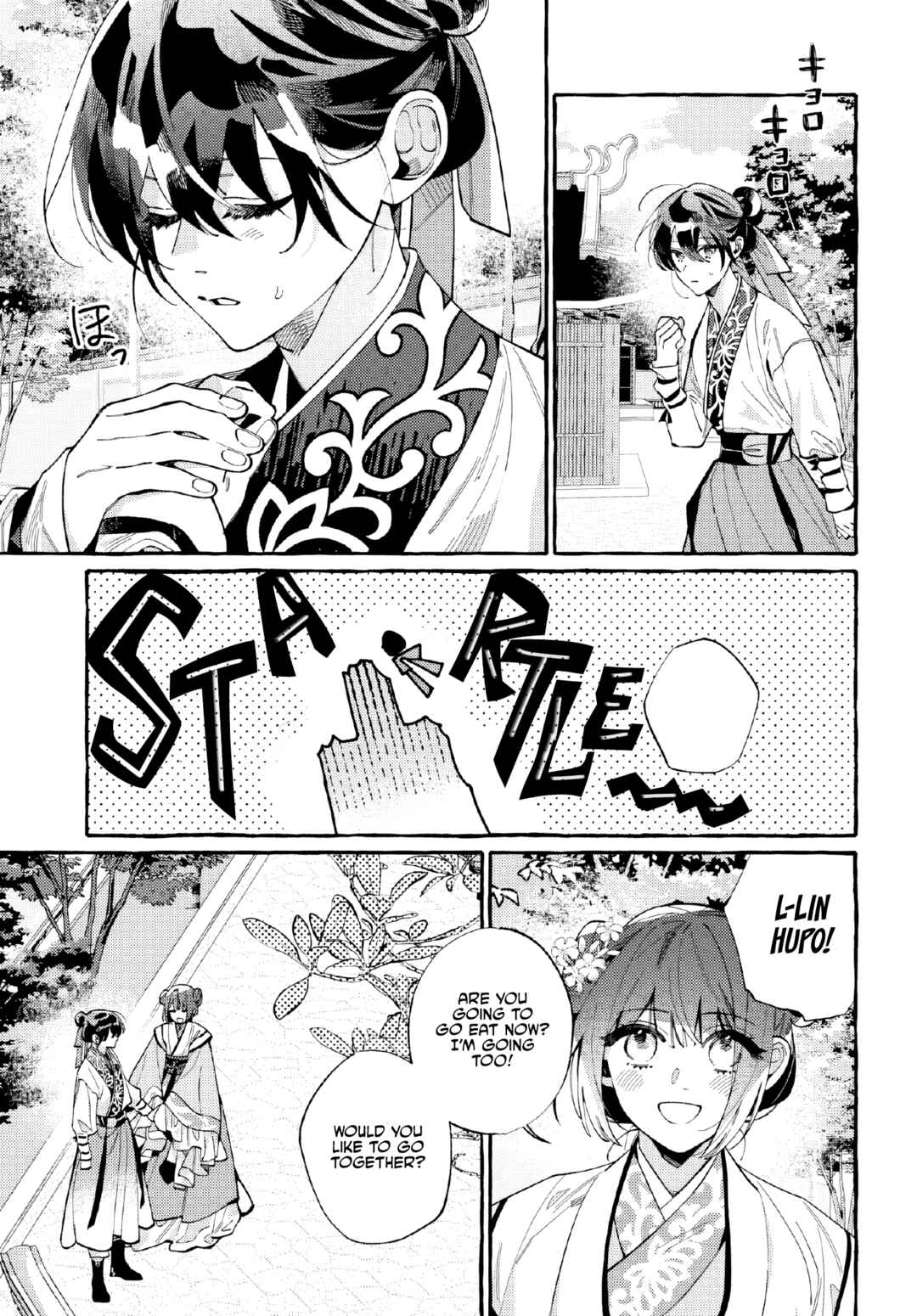 Page 4 Chapter 4 Akki no Koukyuu Kaen