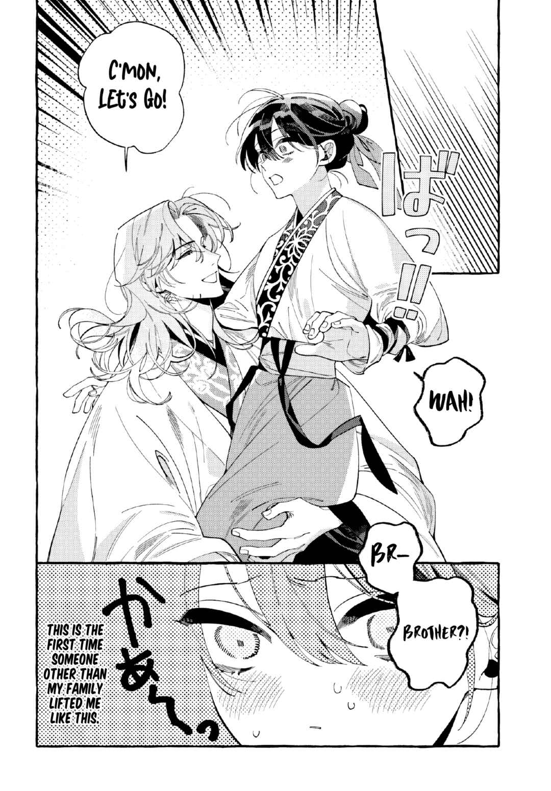 Page 25 Chapter 3 Akki no Koukyuu Kaen