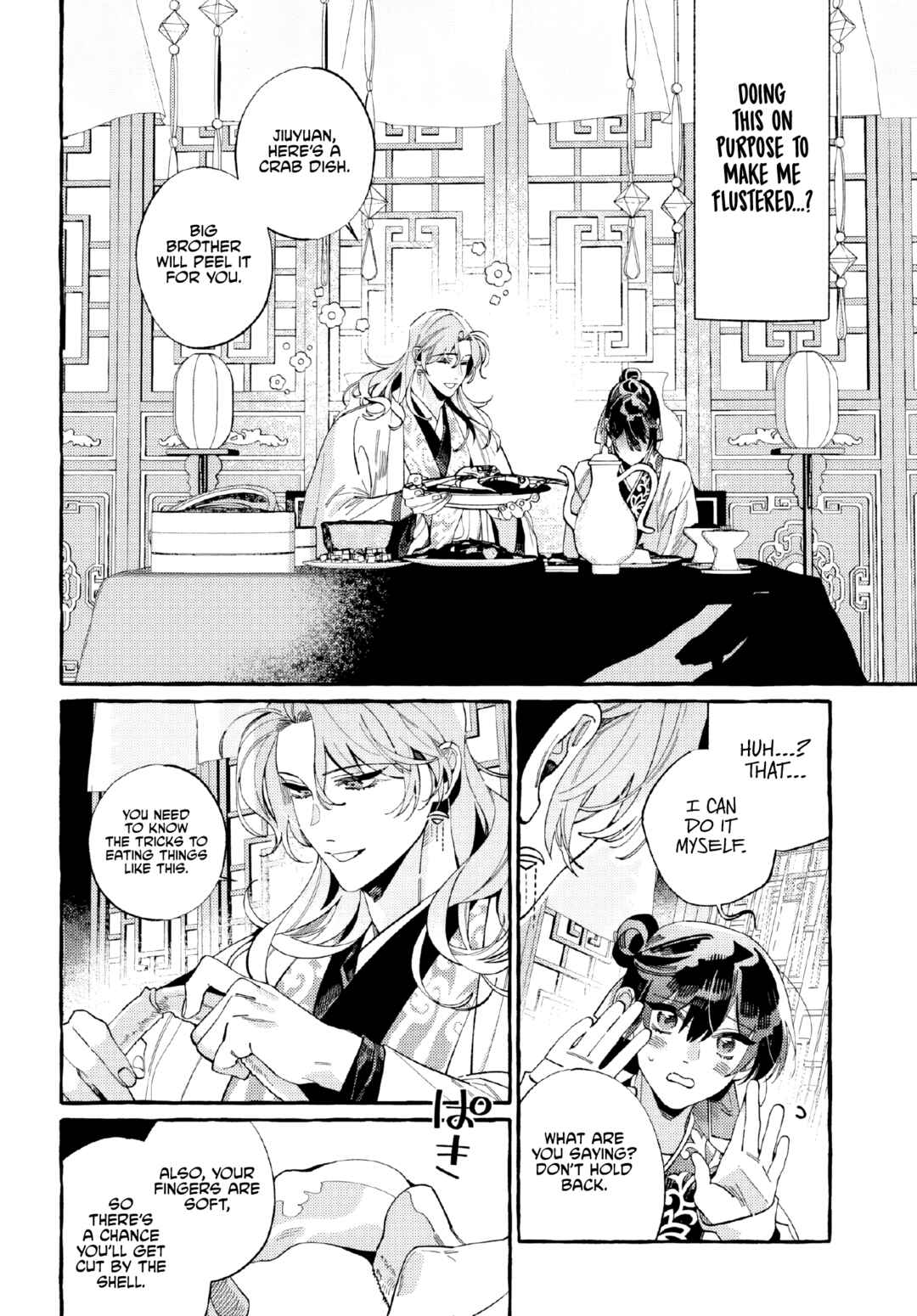 Page 27 Chapter 3 Akki no Koukyuu Kaen