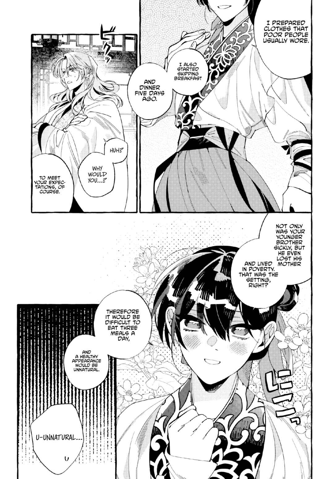 Page 4 Chapter 3 Akki no Koukyuu Kaen