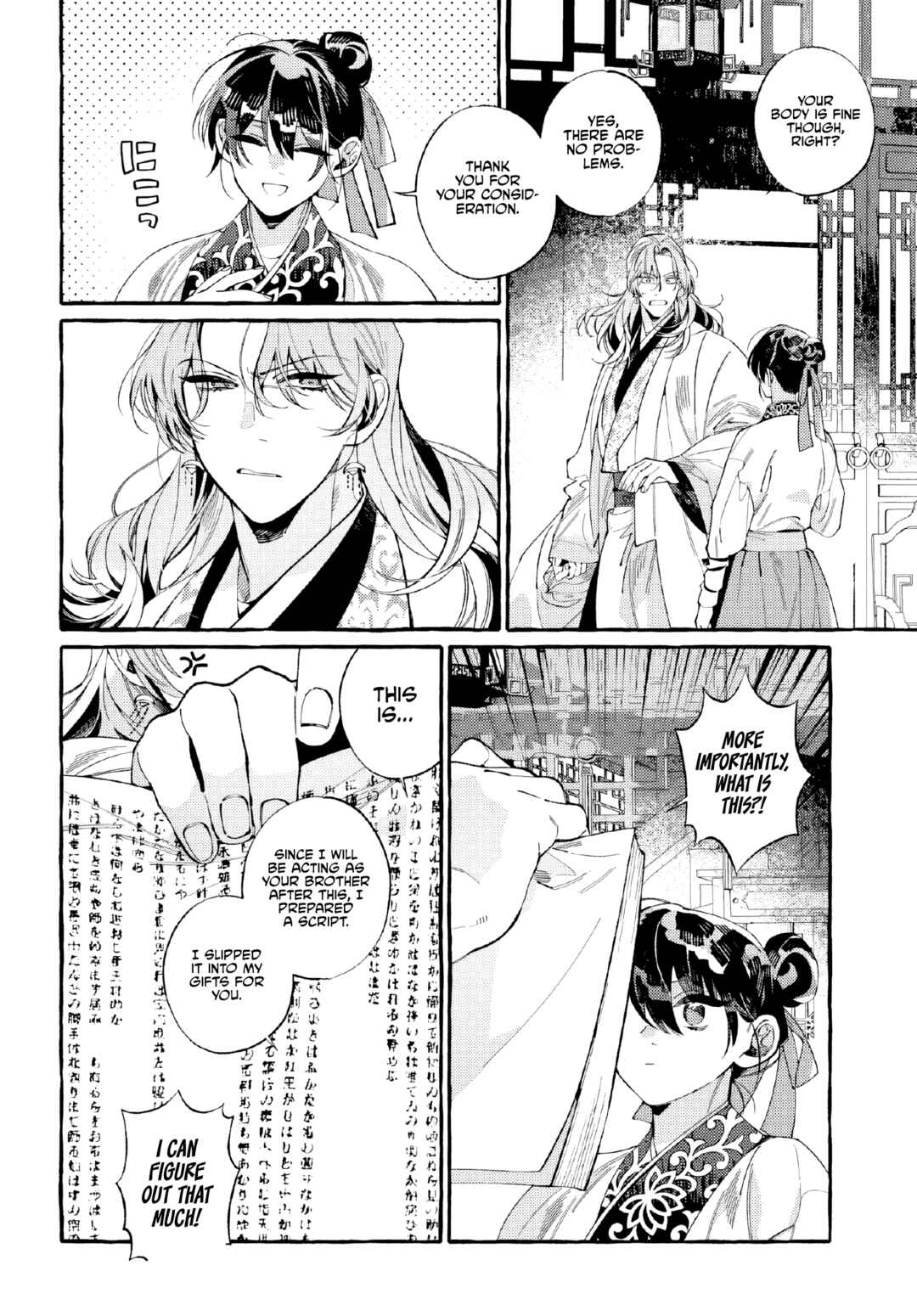 Page 5 Chapter 3 Akki no Koukyuu Kaen