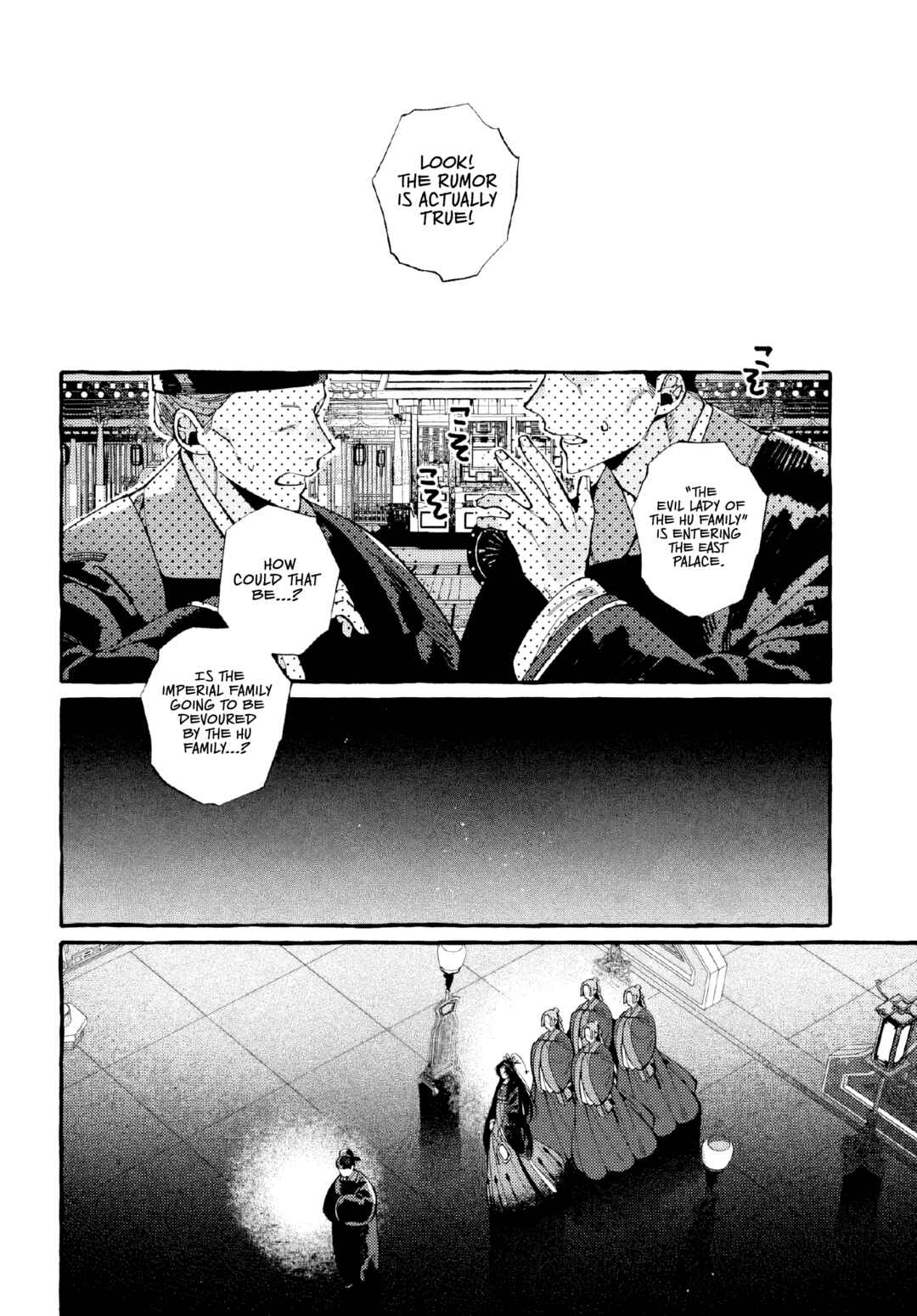 Page 16 Chapter 2 Akki no Koukyuu Kaen